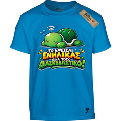 Takeposition Ενήλικας Ok Παιδικό T-Shirt Κοντομάνικο Μπλε 806-1637