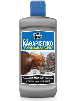 Durostick D-61 Καθαριστικό για Ανοξείδωτα & Ασημικά 250ml