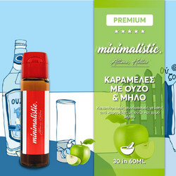 Καραμέλες με Ούζο & Μήλο Minimalistic Flavour Shots 30/60ml