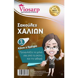 Viosarp Σακούλα Χαλιών 42cmx5m