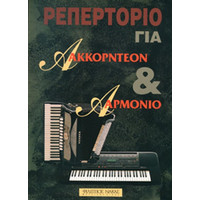 Γενικού Ενδιαφέροντος