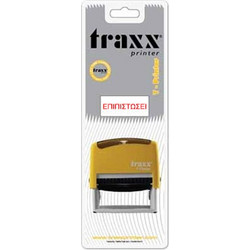 Σφραγίδα αυτόματη Traxx ''ΕΠΙΠΙΣΤΩΣΕΙ''