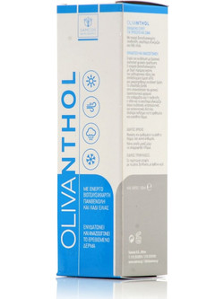 Samcos Olivanthol Spray Ενυδατικό Serum Προσώπου με Υαλουρονικό 100ml