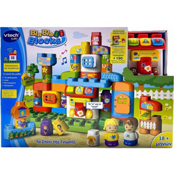 Vtech Τουβλάκια BlaBla Blocks Το Σπίτι Της Γνώσης