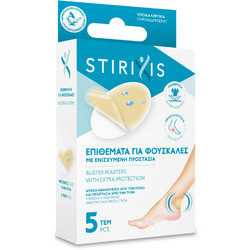 Stirixis Επιθέματα για Φουσκάλες Ενισχυμένη Προστασία 5τμχ