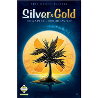 Επιτραπέζια Παιχνίδια Silver