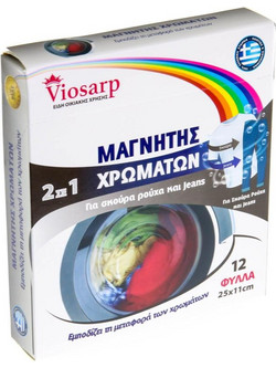 Μαγνήτης Χρωμάτων Heavy Duty Νο25290