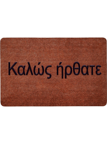 Ποδόμακτρο διαστάσεων 45x70cm λάστιχο με ψηφιακά εκτυπωμένη επιφάνεια Καλώς Ήρθατε