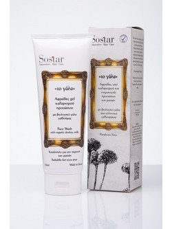 Sostar Γαλάκτωμα Ντεμακιγιάζ 150ml