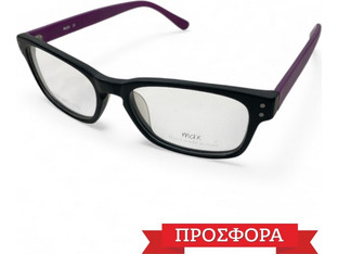Max AL 0194 BPU Παιδικός Σκελετός Γυαλιών Οράσεως Μαύρο Ματ