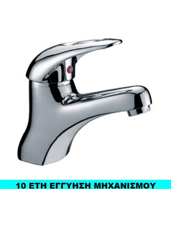 Webber Μπαταρία Νιπτήρος Χρωμέ με Βαλβίδα