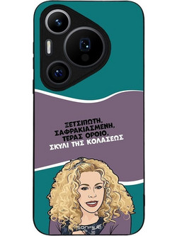 Sonique Greek Cult TV Series Back Cover με Σχέδιο «Σκυλί της Κολάσεως» (Huawei Pura 70 Pro)
