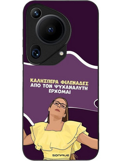 Sonique Greek Cult TV Series Back Cover με Σχέδιο «Από τον Ψυχαναλυτή Έρχομαι» (Huawei Pura 70 Ultra)