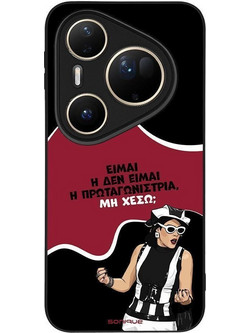 Sonique Greek Cult TV Series Θήκη με Σχέδιο «Πρωταγωνίστρια» (Huawei Pura 80 Ultra)