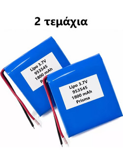 Επαναφορτιζόμενη Μπαταρία LiPo 3.7V 1800mAh Prisma μεγέθους 953545 2τμχ TC-575
