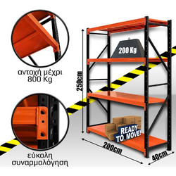 Ράφια Βαρέως Τύπου 250x200x40 Μαύρο-Πορτοκαλί 252040.065