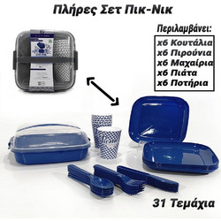 Πλήρες σετ πικ-νικ 31 Τεμαχίων (Μπλε)