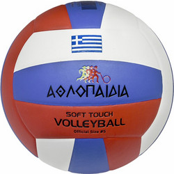 ΑΘΛΟΠΑΙΔΙΑ Μπάλα Πετοσφαίρισης Νο 5