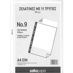 ΖΕΛΑΤΙΝΕΣ Α4 ΠΑΚ.100τεμ. 0,09 mm ΓΥΑΛΙΣΤΕΡΗ