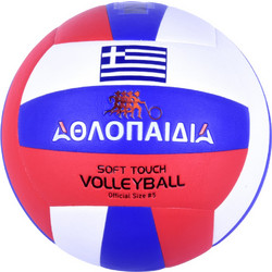 ΑΘΛΟΠΑΙΔΙΑ Μπάλα Πετοσφαίρισης Νο 5 - 009.50068