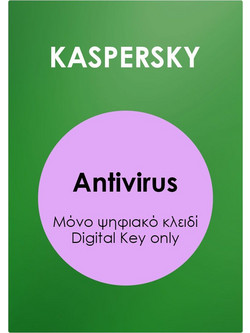 Kaspersky Standard για 3 Συσκευές και 1 Έτος Χρήσης (Ηλεκτρονική Άδεια)