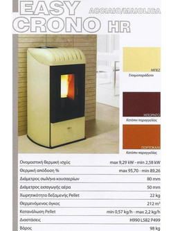 Cola Easy Crono HR Σόμπα Pellet Αερόθερμη 9.29kW