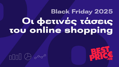 Πωλήσεις και trends: Τα highlights της "Black Friday 2025"