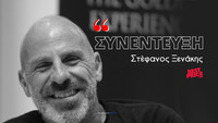 Στέφανος Ξενάκης: "Κάθε μέρα είναι ένα δώρο!"